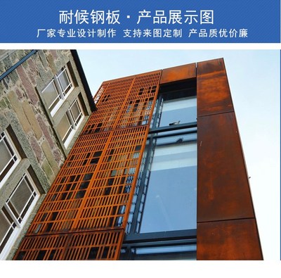 耐候钢板雕刻红锈板园林景观造型雕塑 锈钢板景墙 幕墙树池加工定制