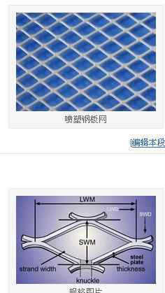 钢板网墙 特点、应用与常见问题解析